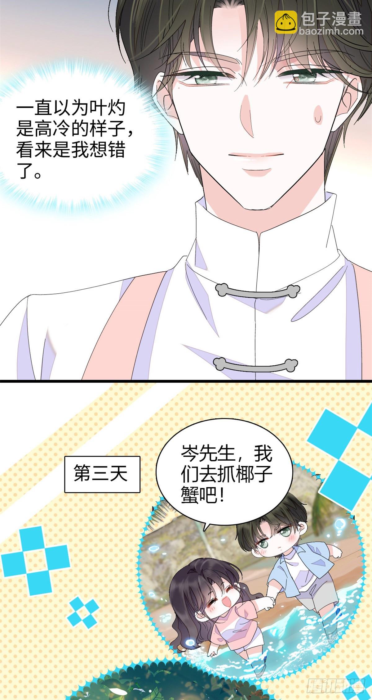 95 大概是病了-第96话