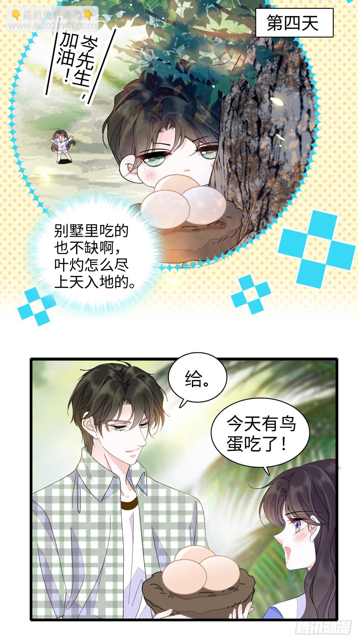 95 大概是病了-第96话