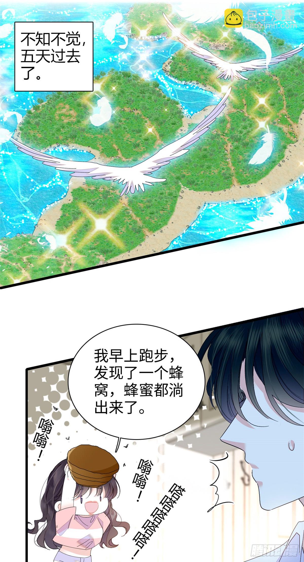 95 大概是病了-第96话