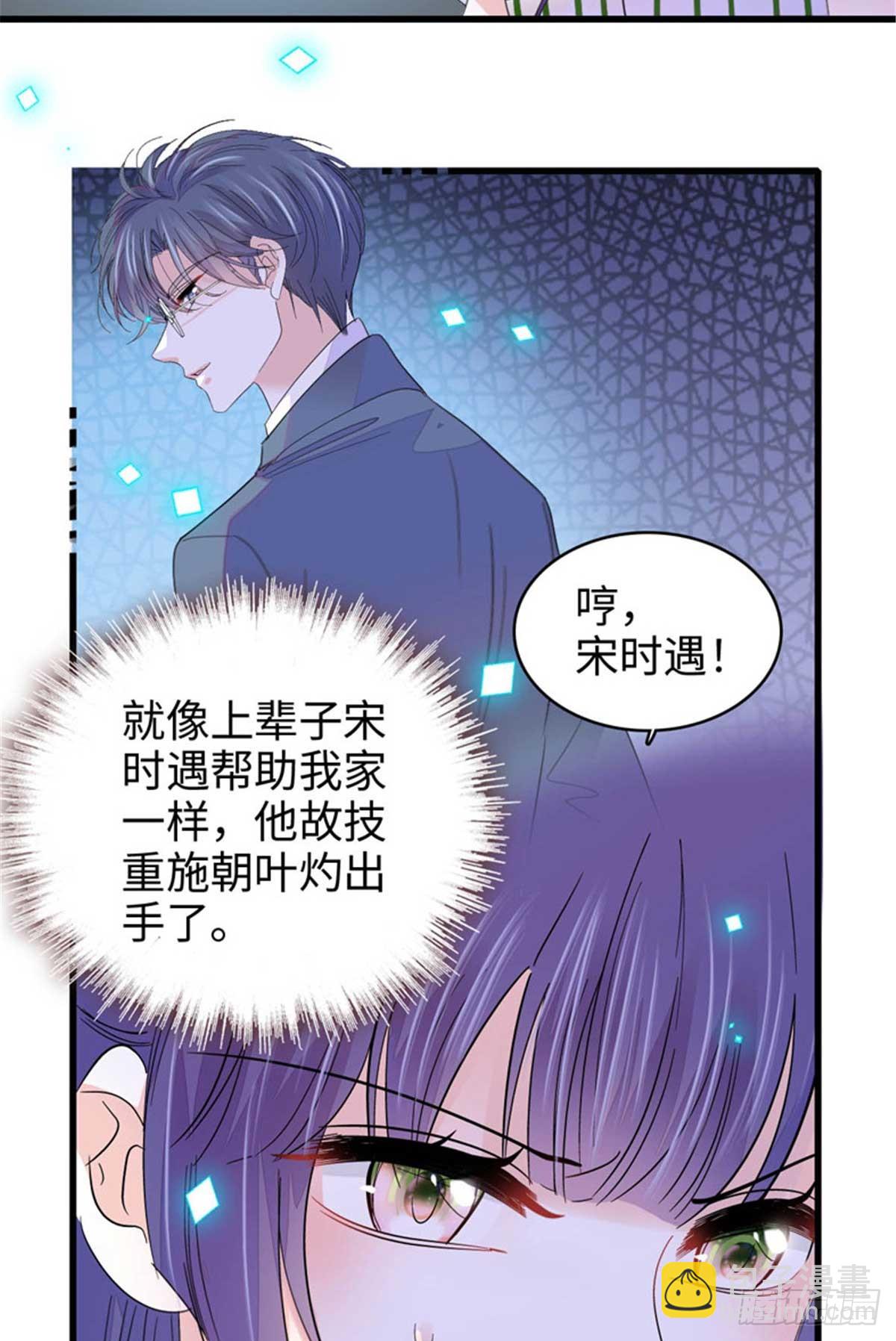 97 绝不可能-第98话