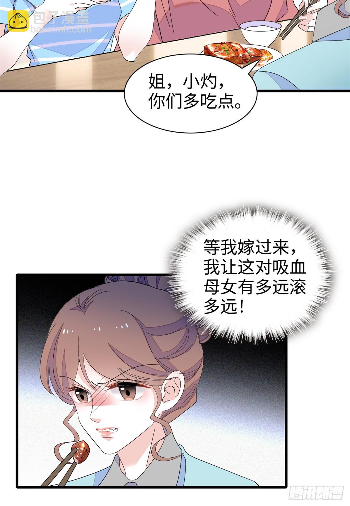 99 好一出狗咬狗-第100话