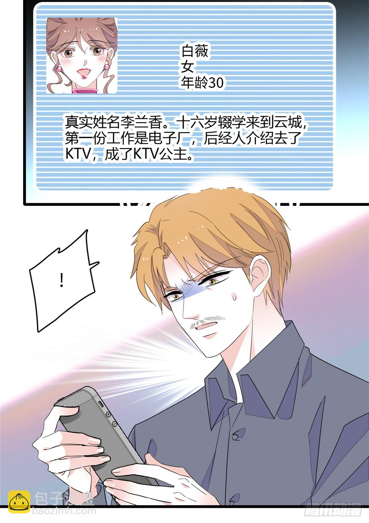 99 好一出狗咬狗-第100话