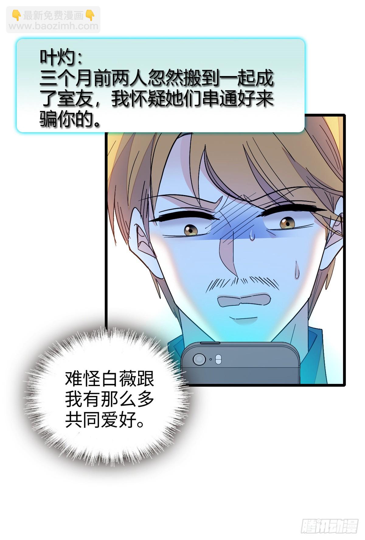 99 好一出狗咬狗-第100话