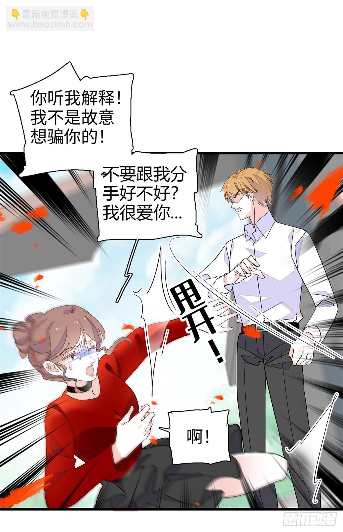 99 好一出狗咬狗-第100话