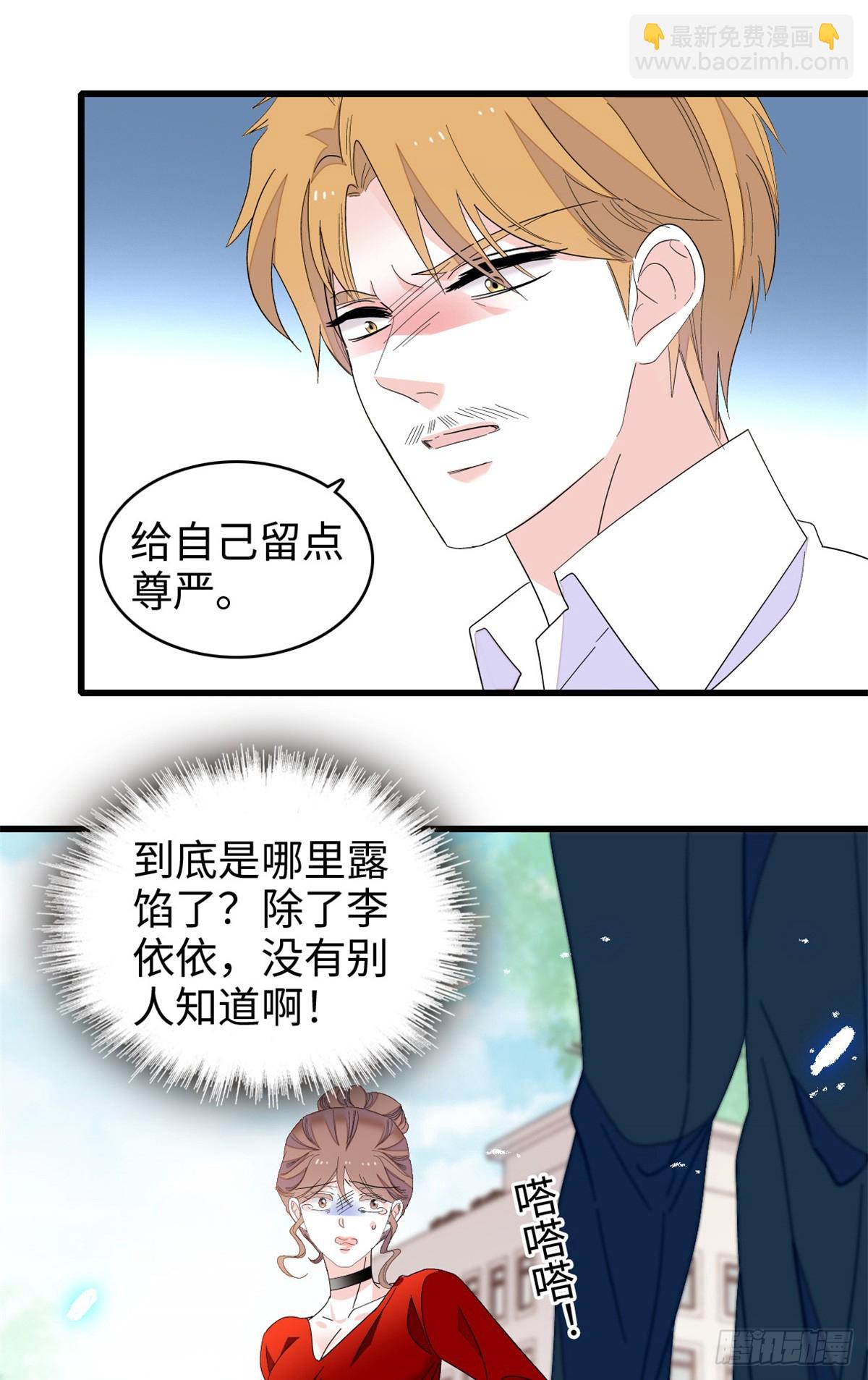 99 好一出狗咬狗-第100话