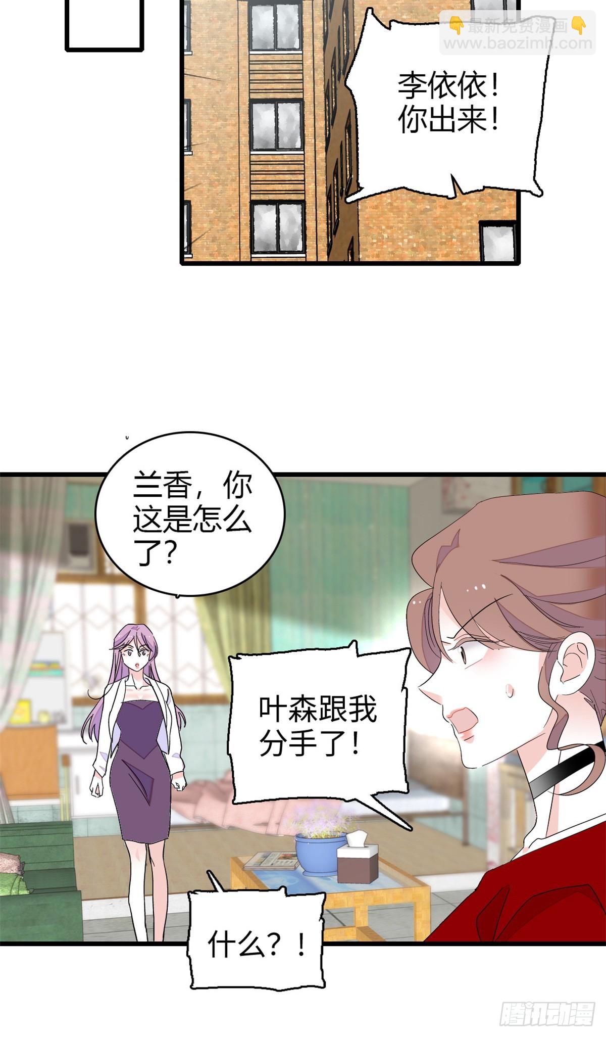 99 好一出狗咬狗-第100话