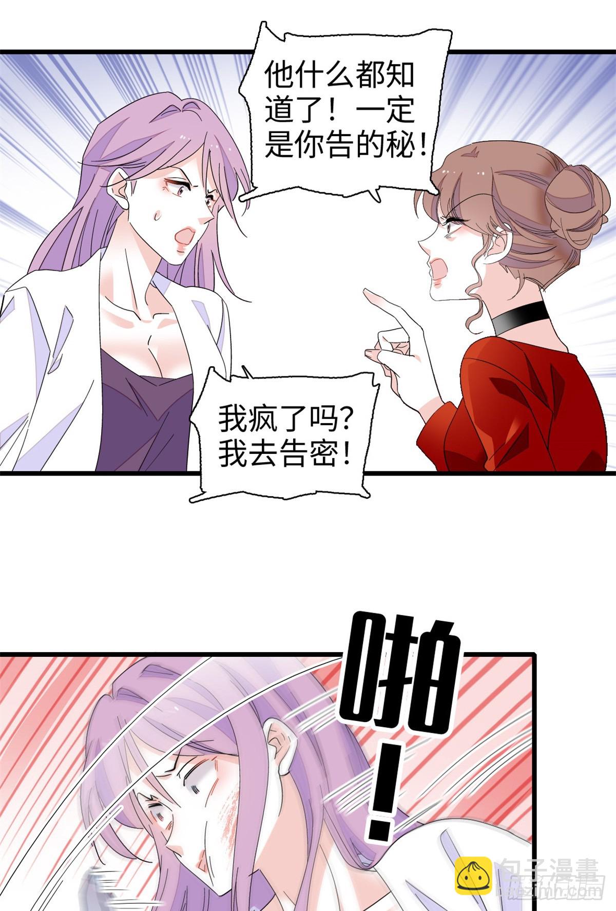 99 好一出狗咬狗-第100话