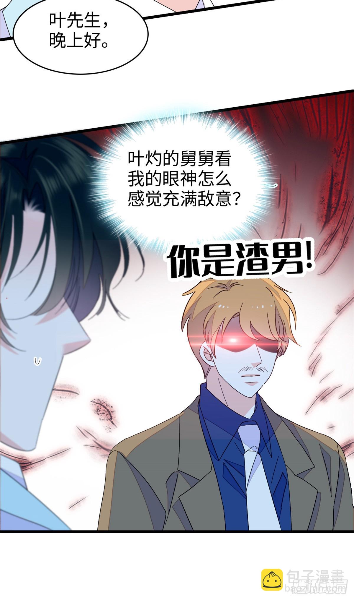 99 好一出狗咬狗-第100话