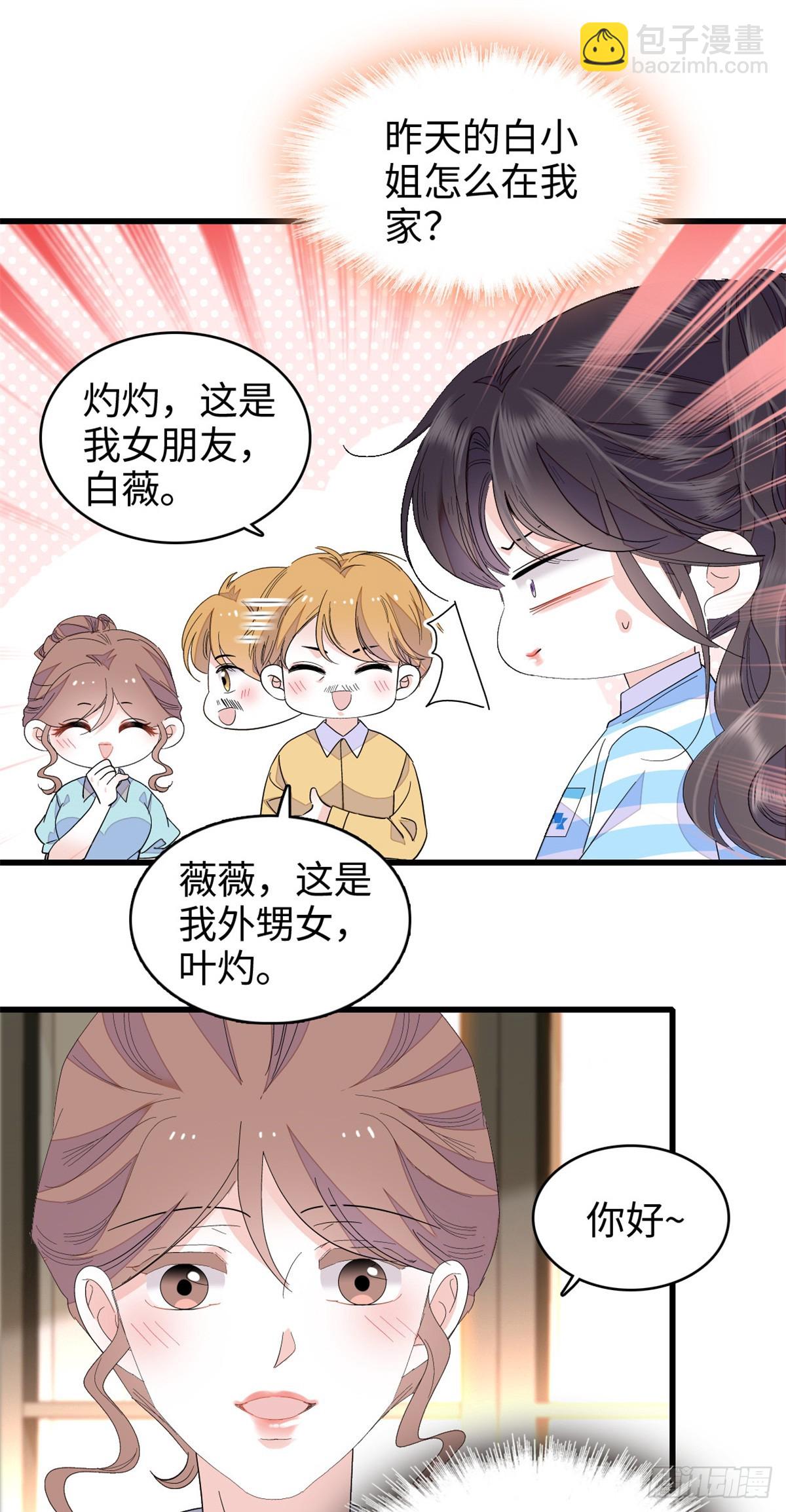 99 好一出狗咬狗-第100话