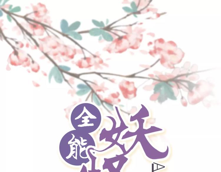 番外 花期未至-第12话