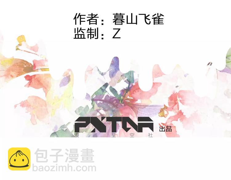 番外 花期未至-第12话