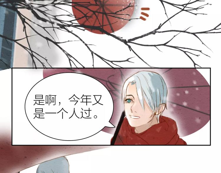 番外 花期未至-第12话