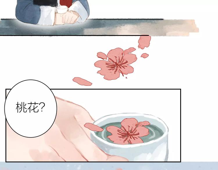 番外 花期未至-第12话