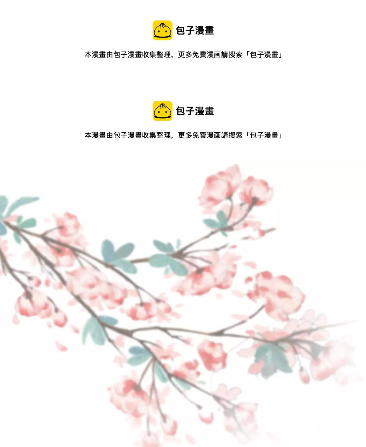 第12话 听戏-第14话