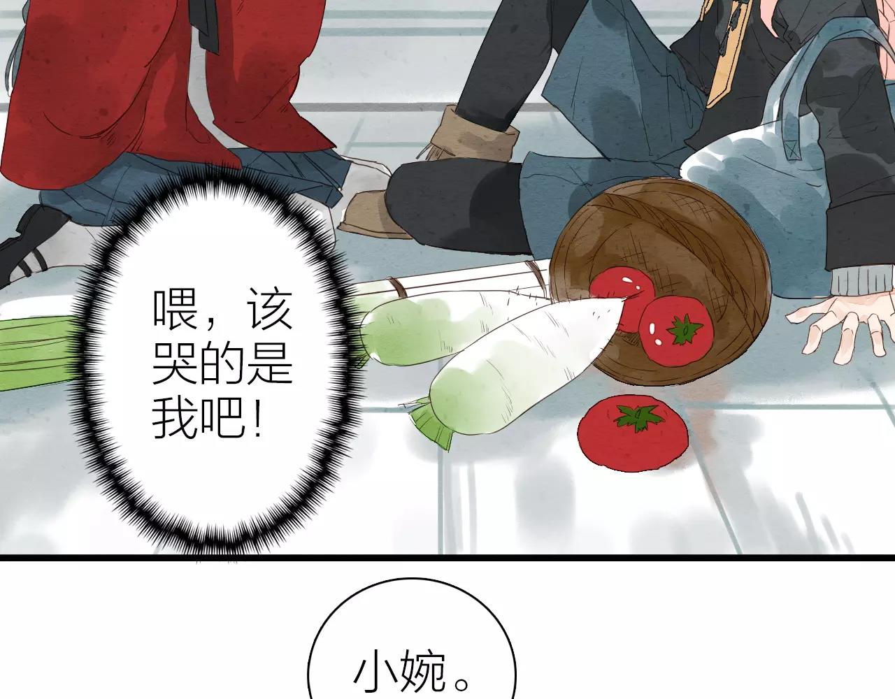 第12话 听戏-第14话