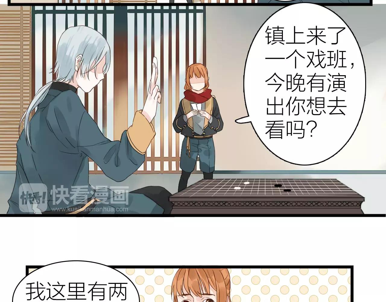 第12话 听戏-第14话