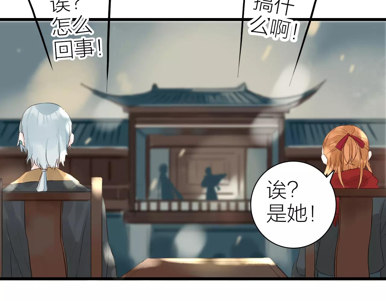 第12话 听戏-第14话