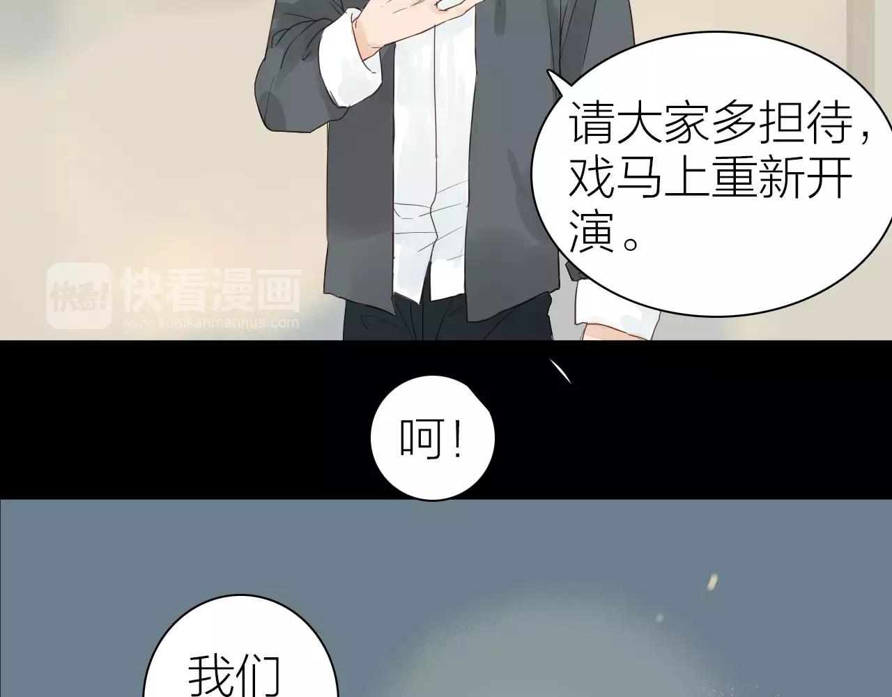 第12话 听戏-第14话