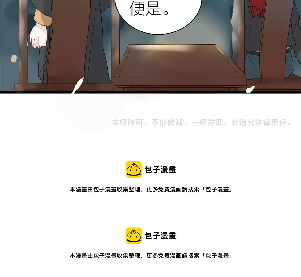 第12话 听戏-第14话