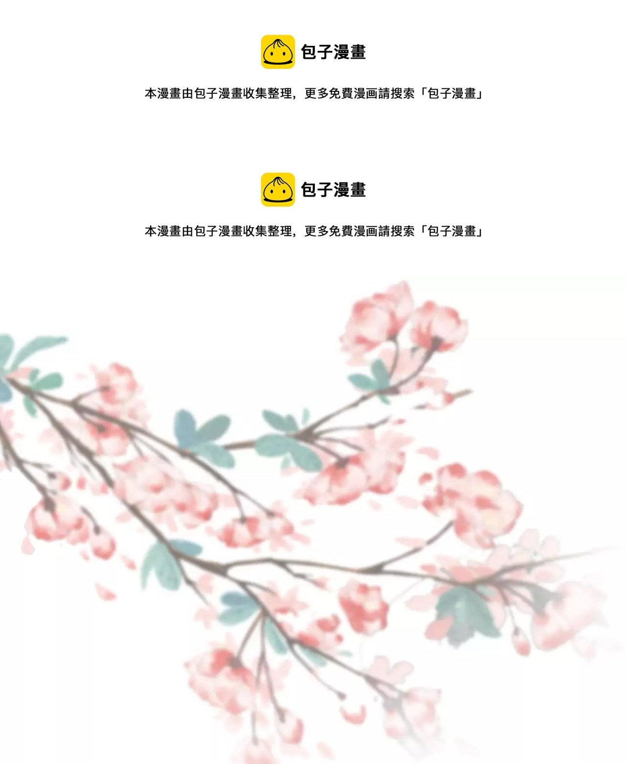 第16话 回梦灯-第18话