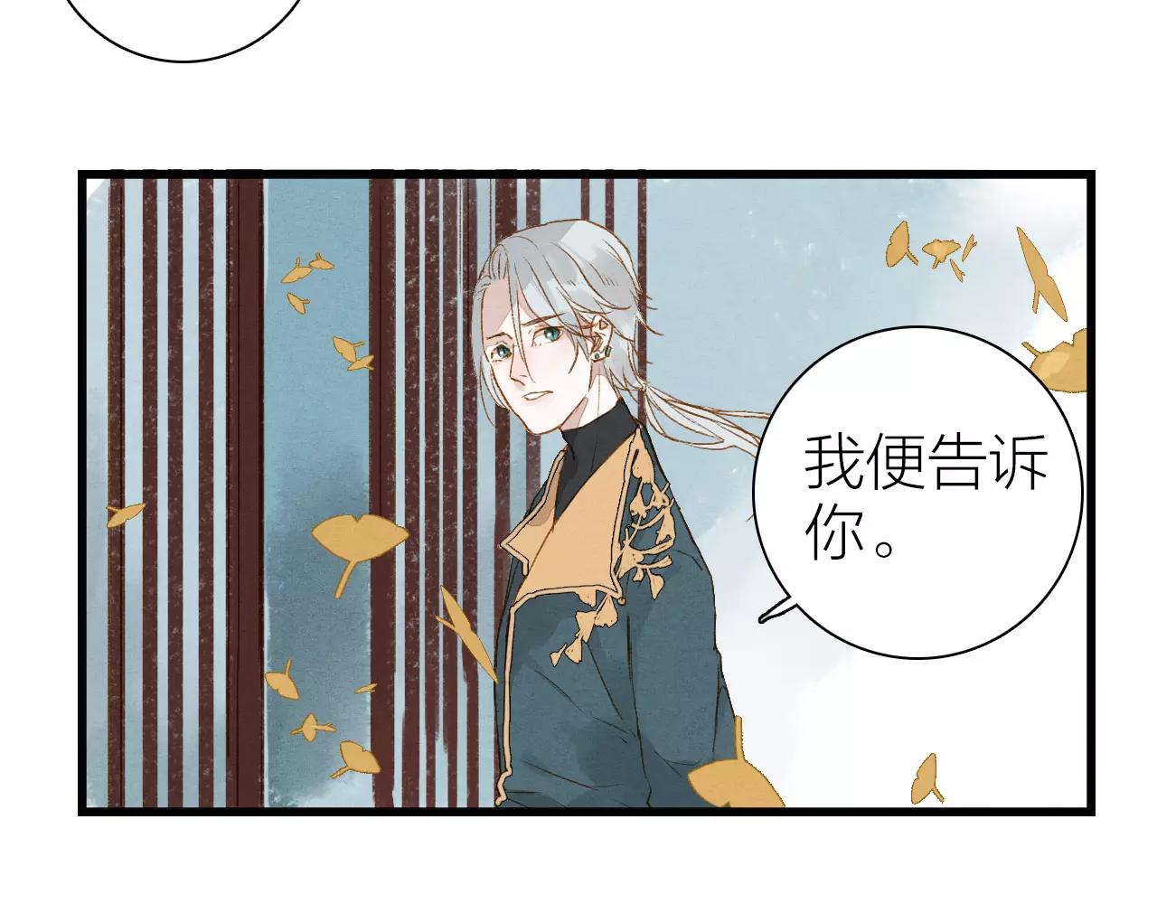 第16话 回梦灯-第18话