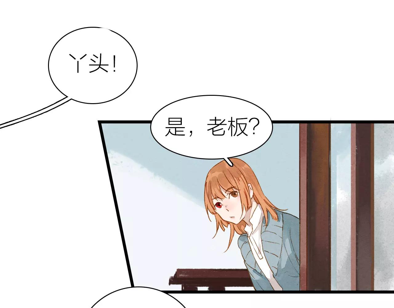 第16话 回梦灯-第18话