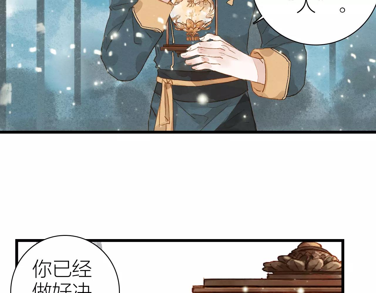 第16话 回梦灯-第18话