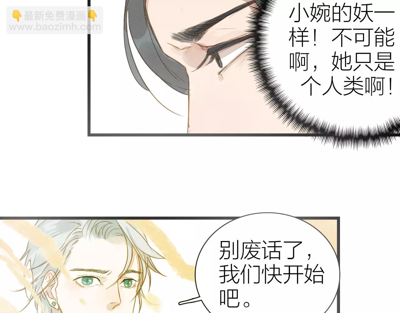 第16话 回梦灯-第18话