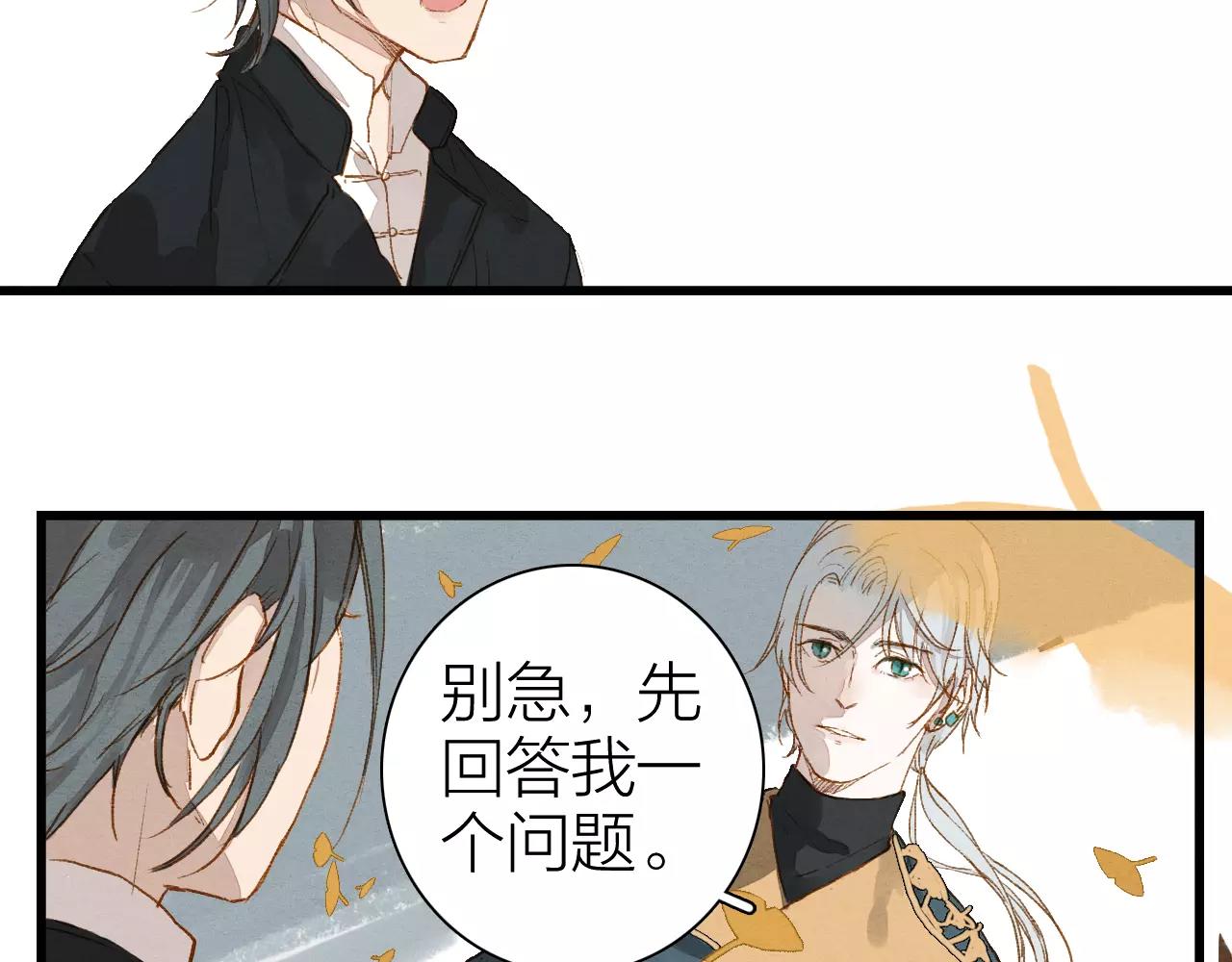 第16话 回梦灯-第18话