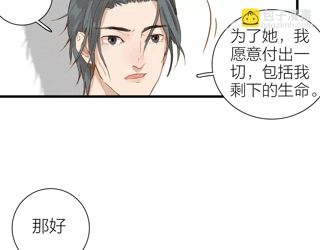 第16话 回梦灯-第18话