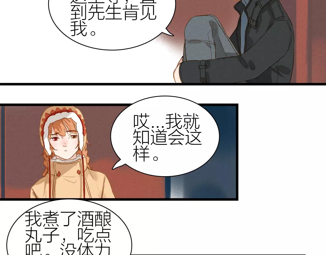 第18话 我的故事-第20话