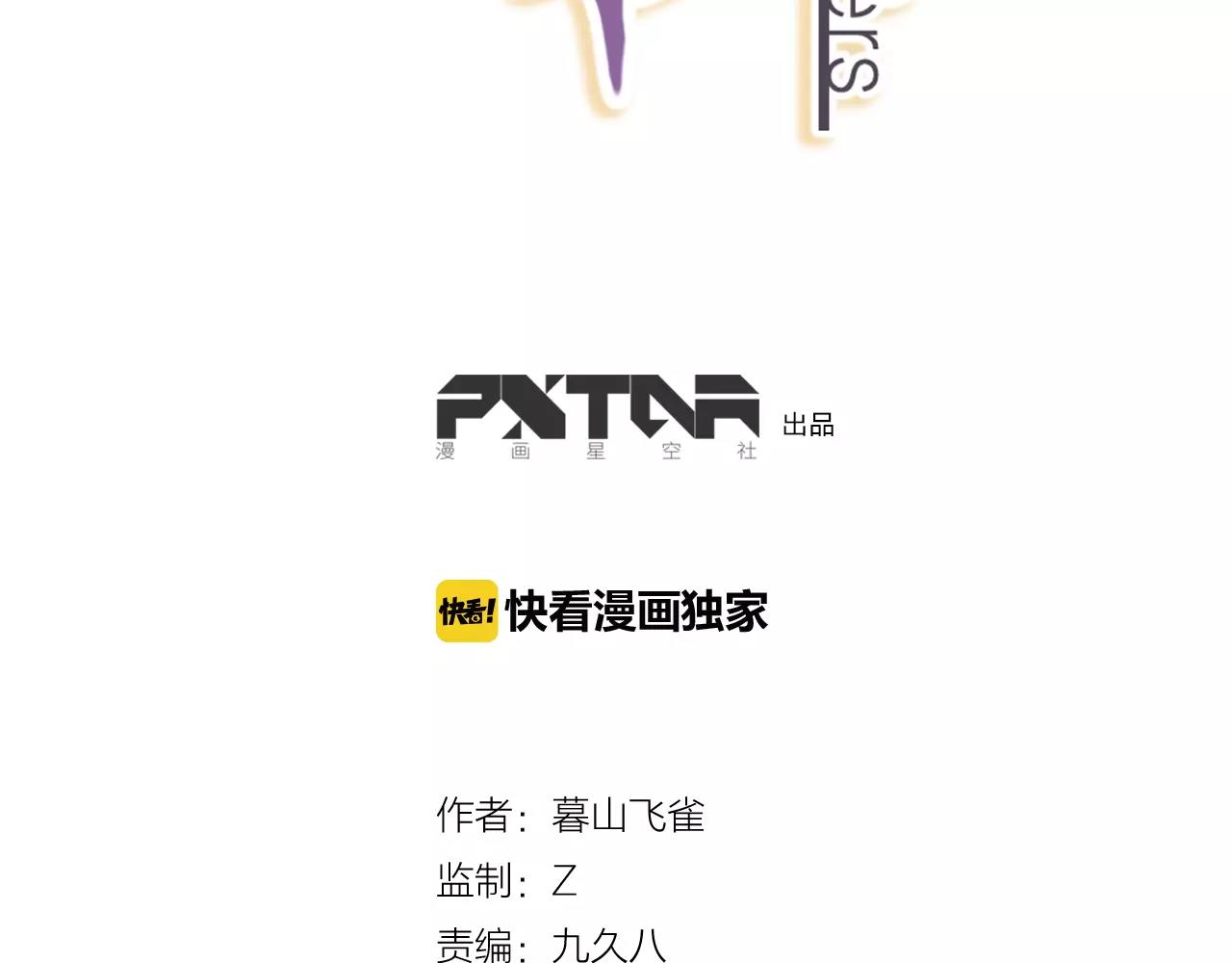 第18话 我的故事-第20话