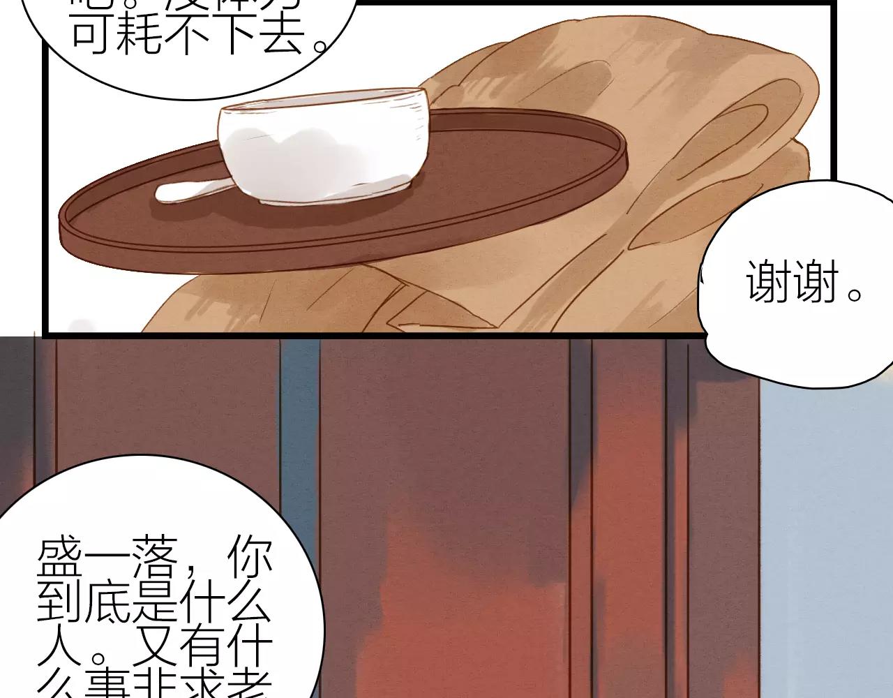 第18话 我的故事-第20话