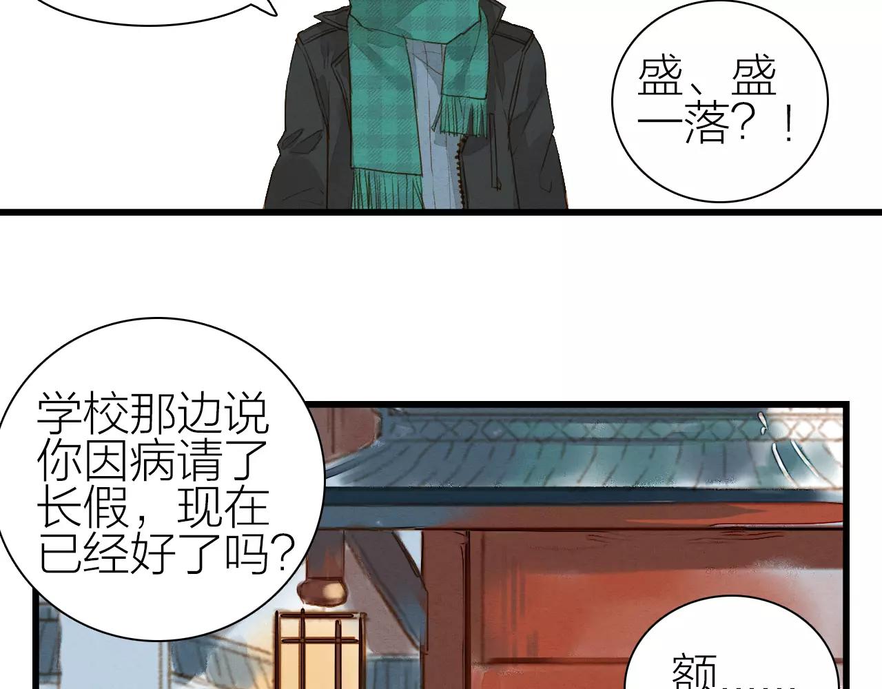 第18话 我的故事-第20话