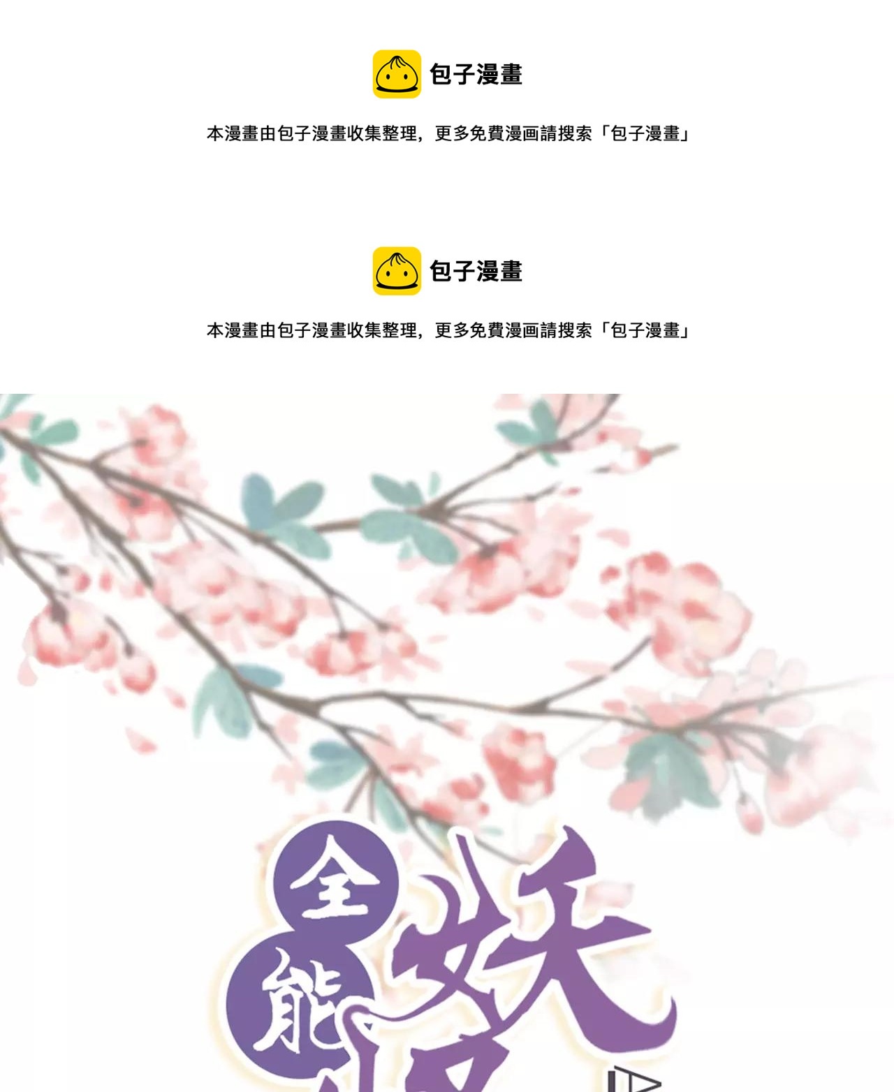 第20话 相遇-第22话