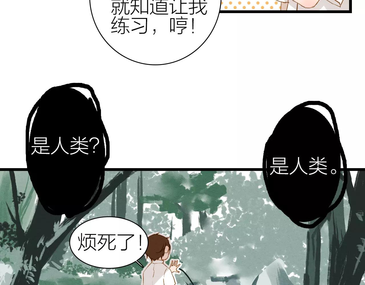 第20话 相遇-第22话