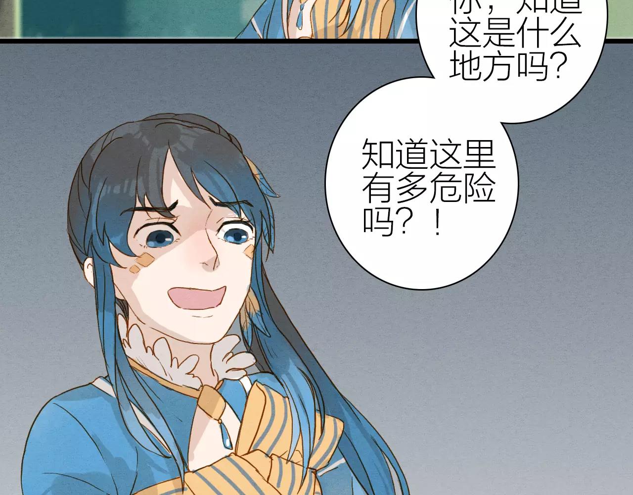 第20话 相遇-第22话