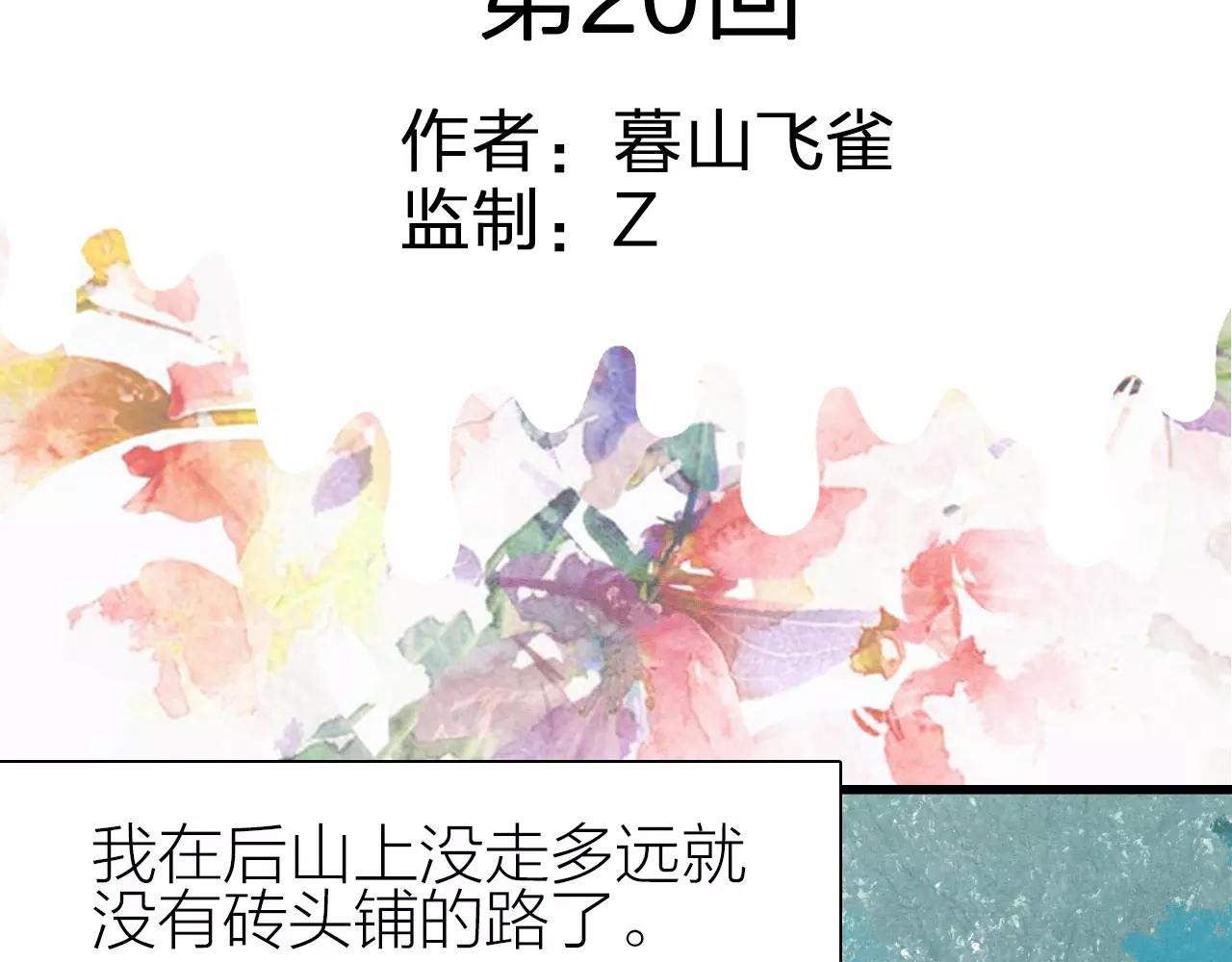 第20话 相遇-第22话