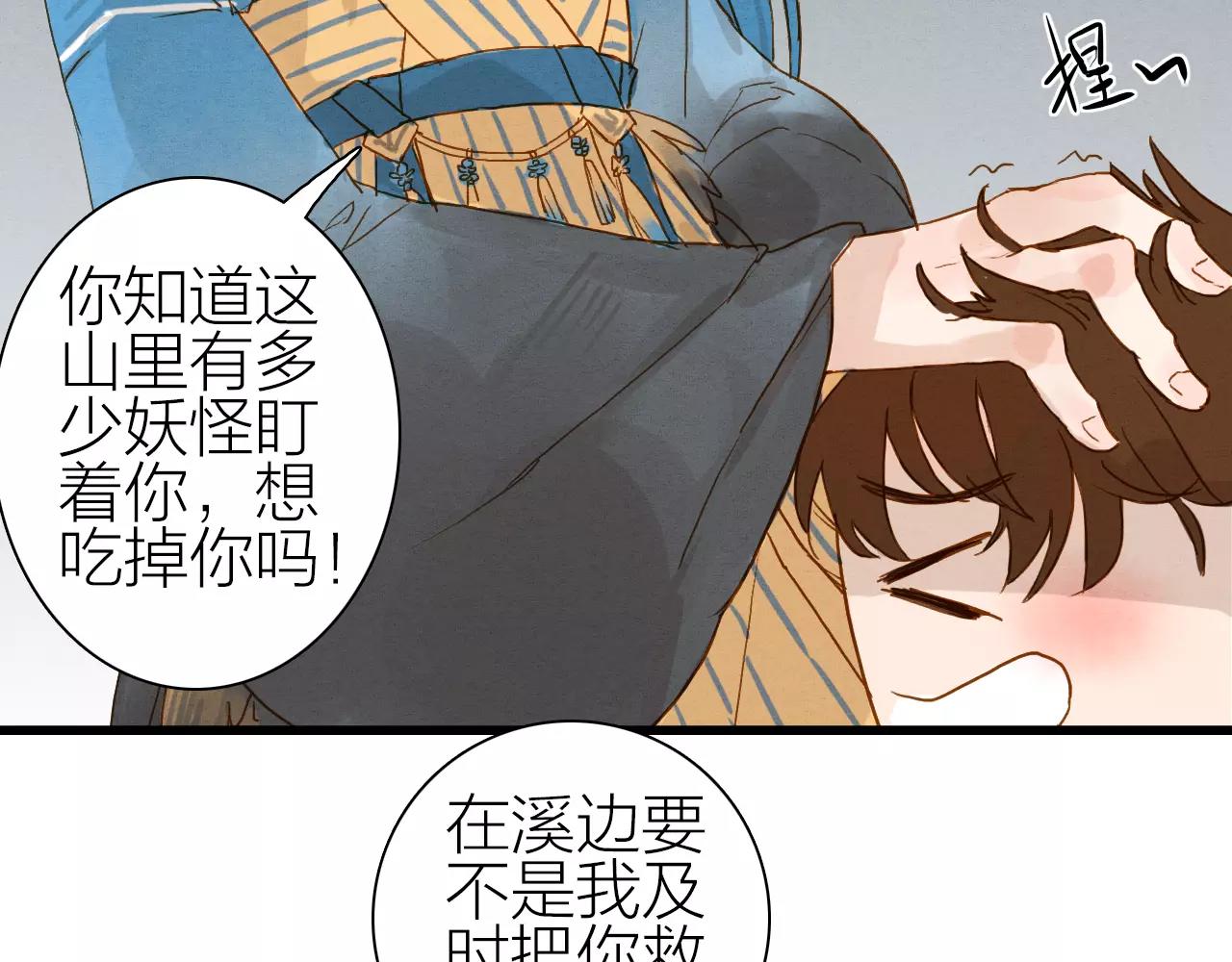 第20话 相遇-第22话