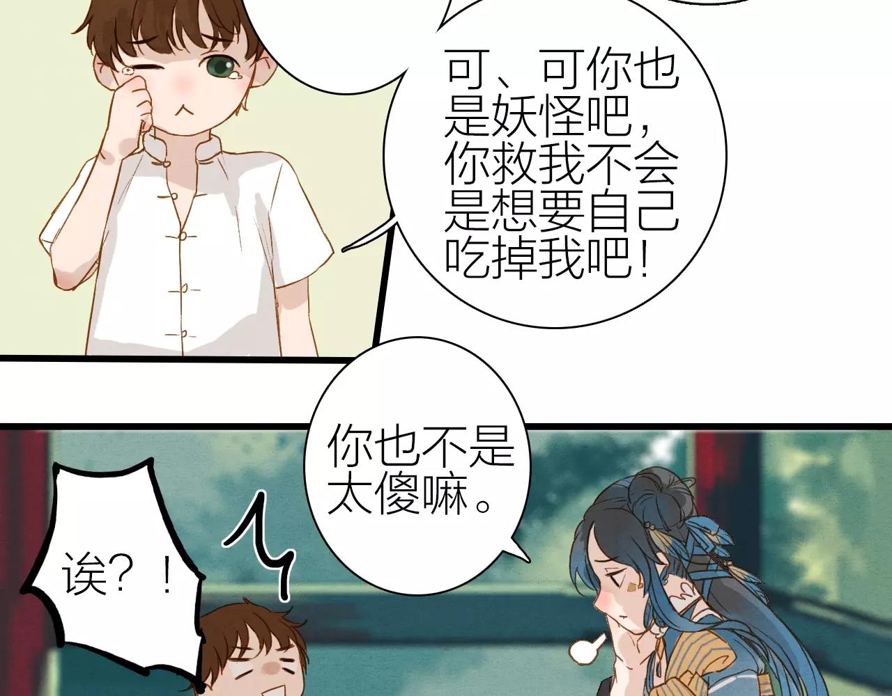 第20话 相遇-第22话