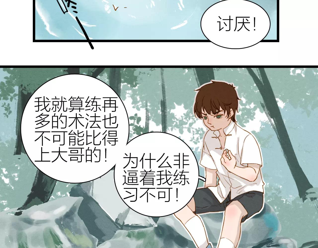 第20话 相遇-第22话