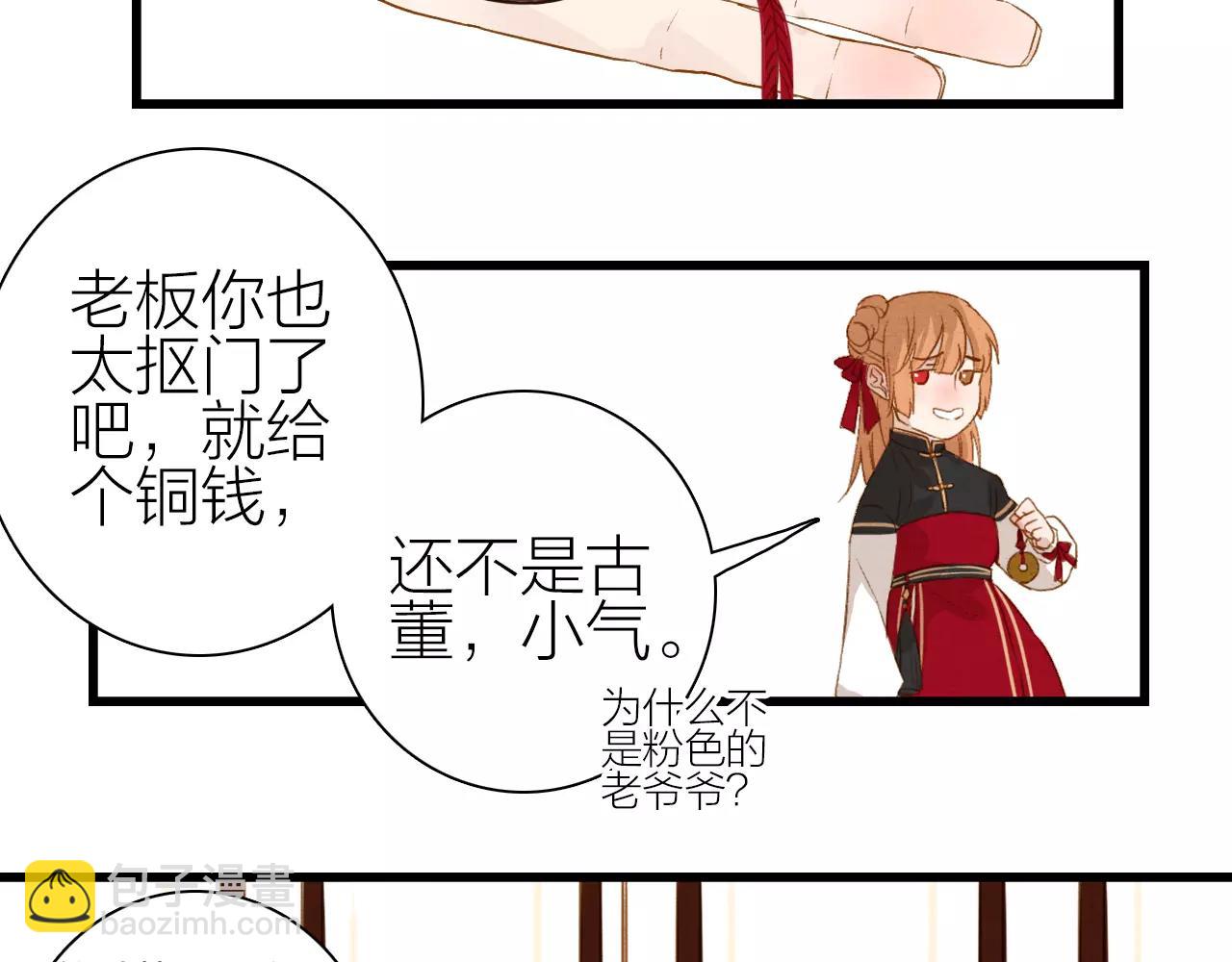 第22话 新年伊始-第24话