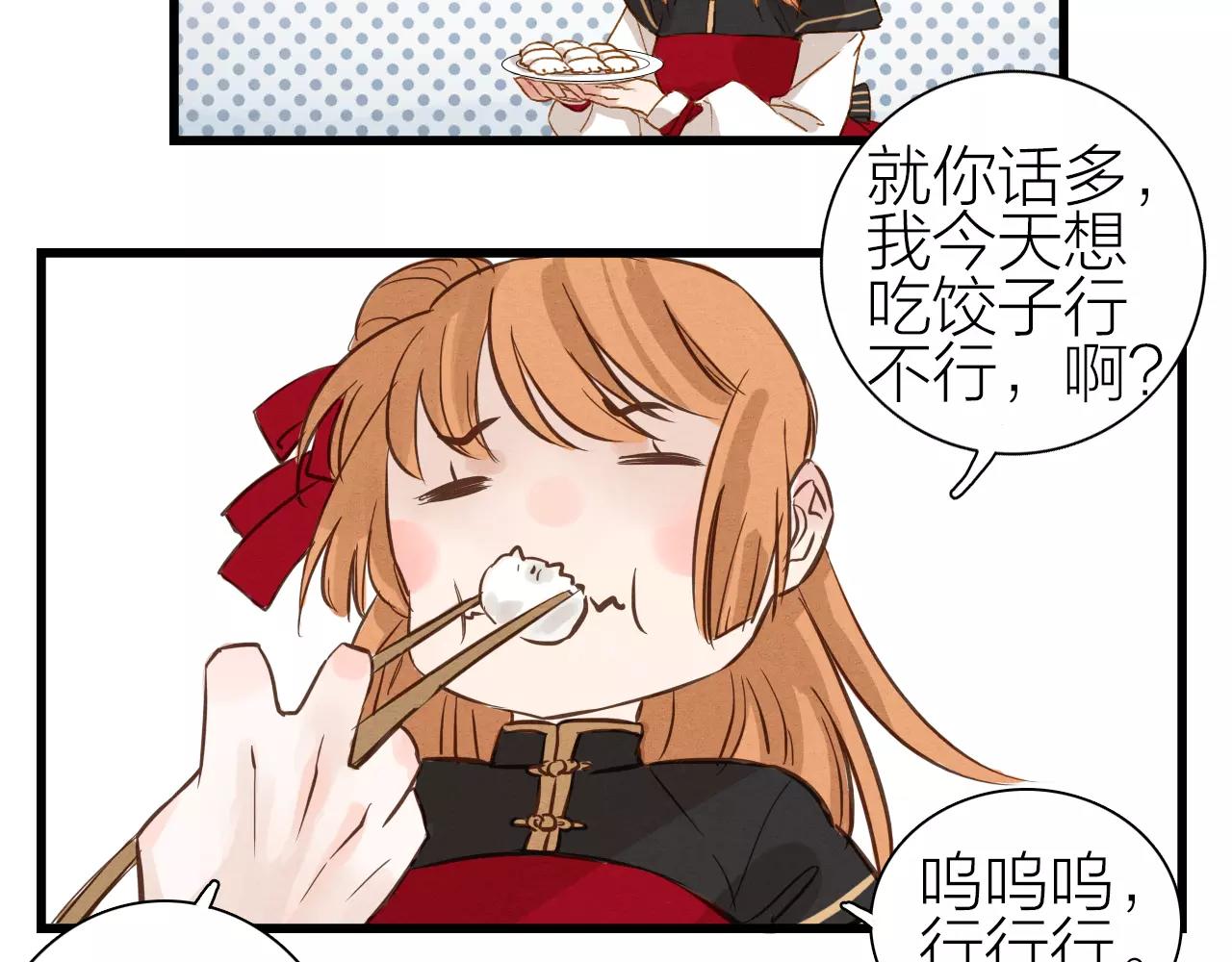 第22话 新年伊始-第24话