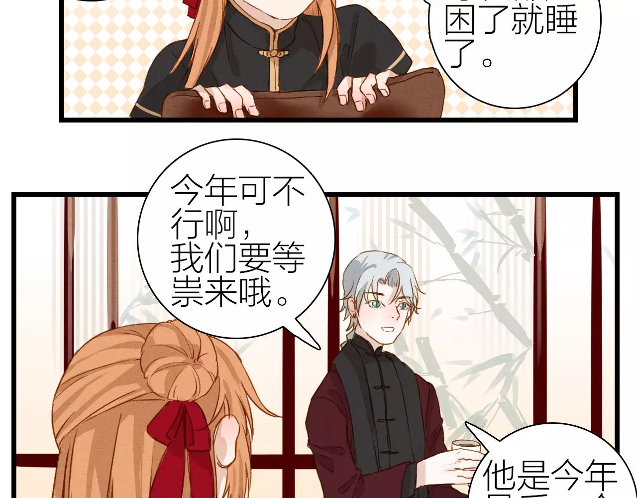 第22话 新年伊始-第24话