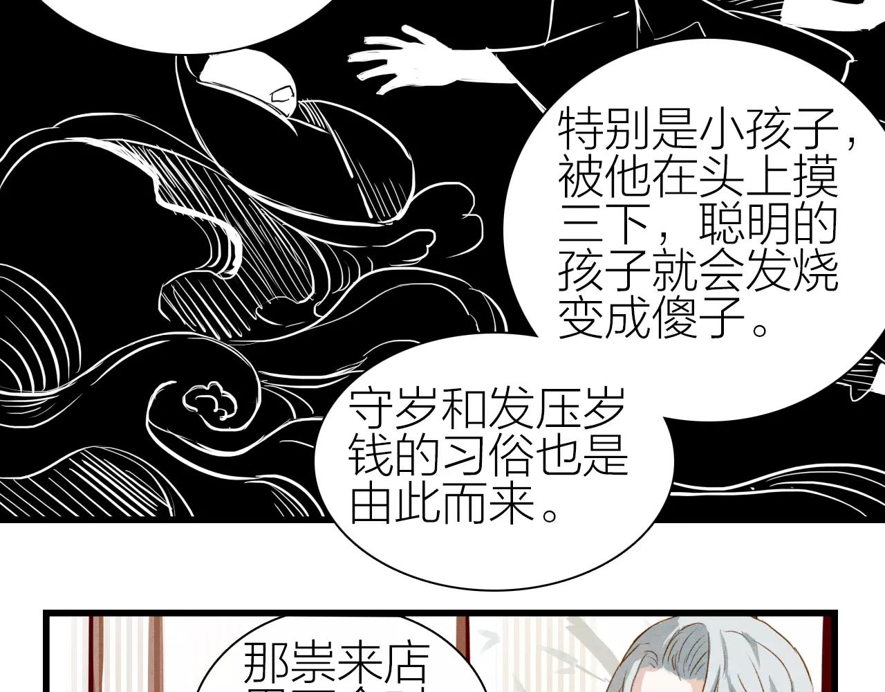 第22话 新年伊始-第24话