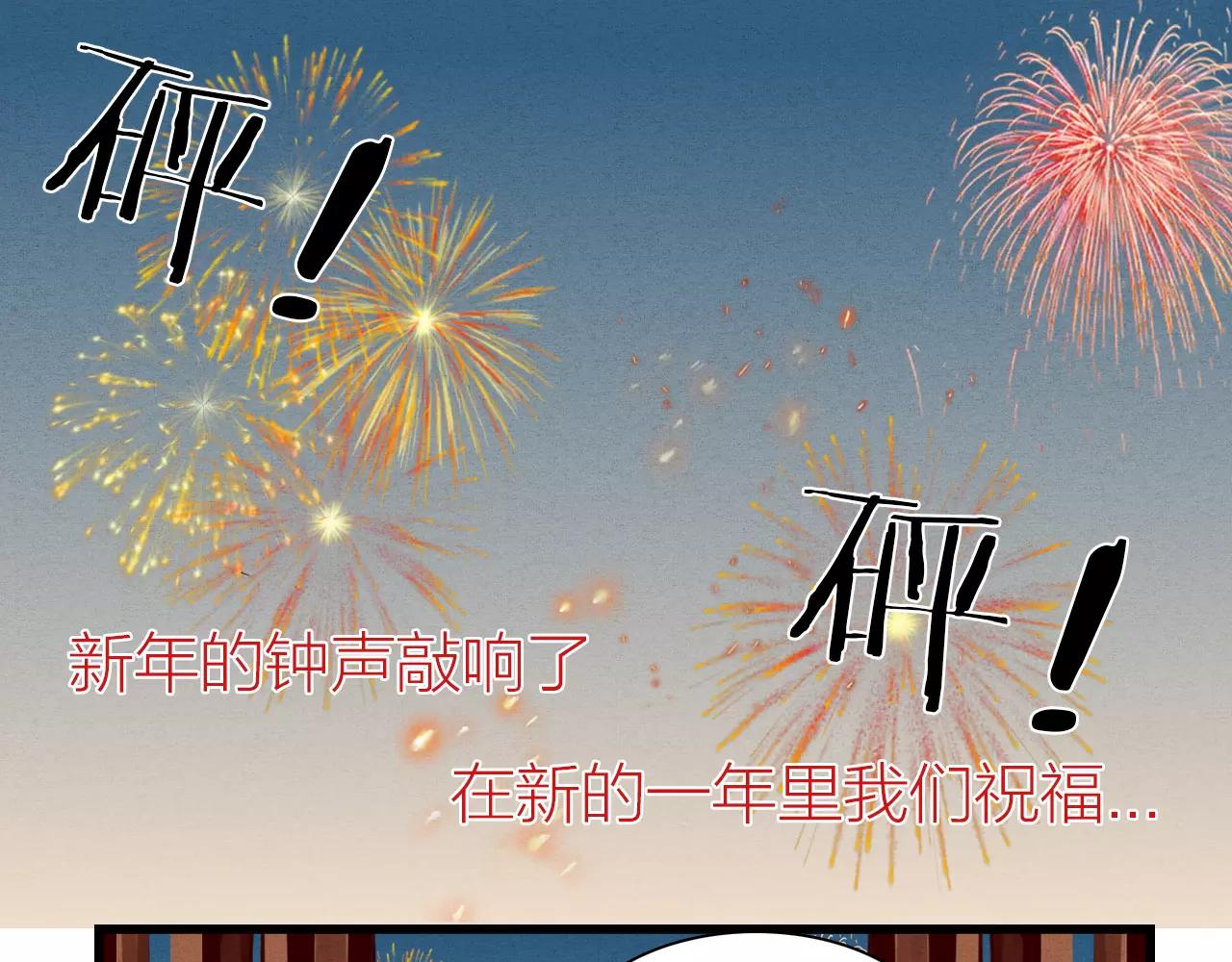 第22话 新年伊始-第24话