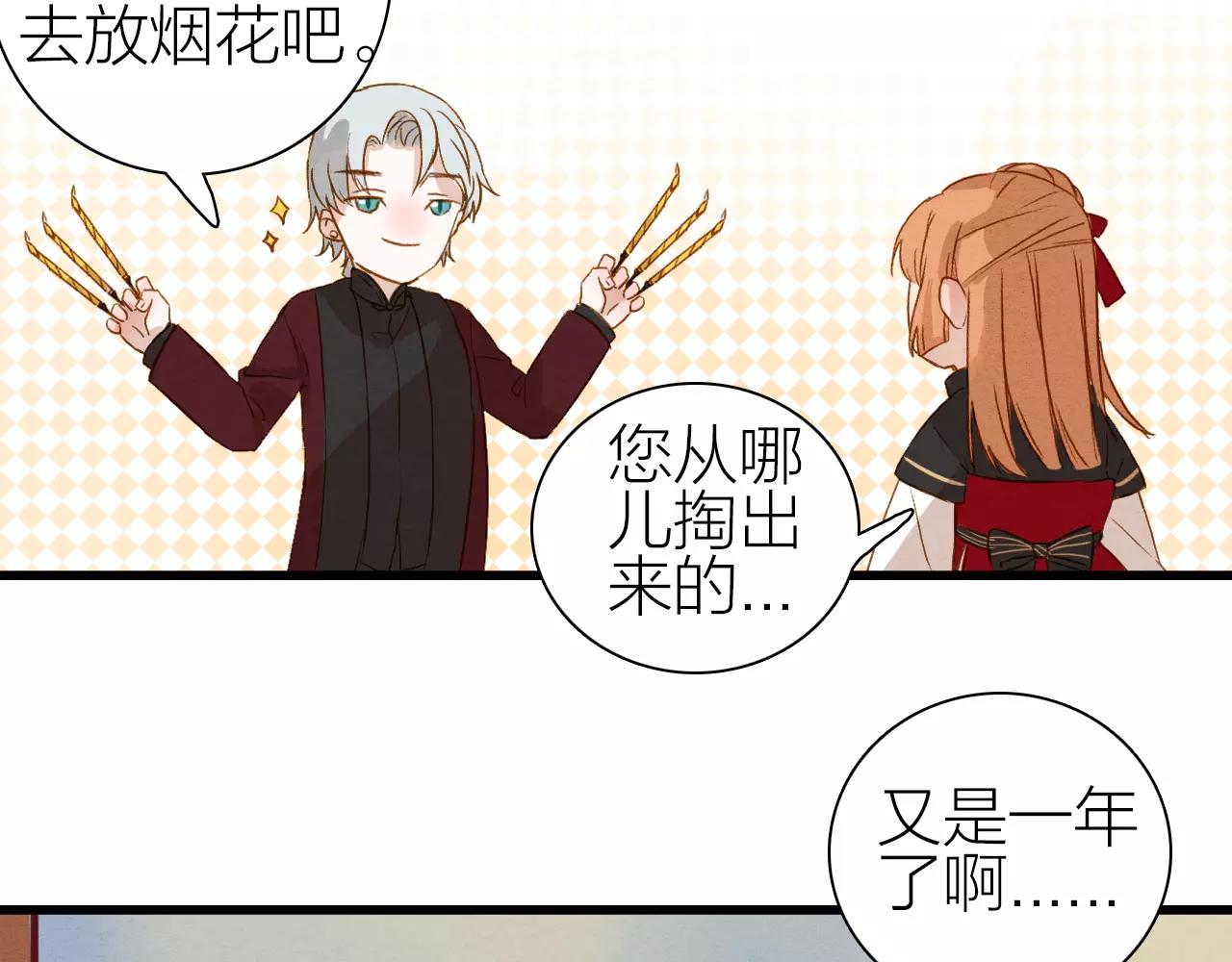 第22话 新年伊始-第24话