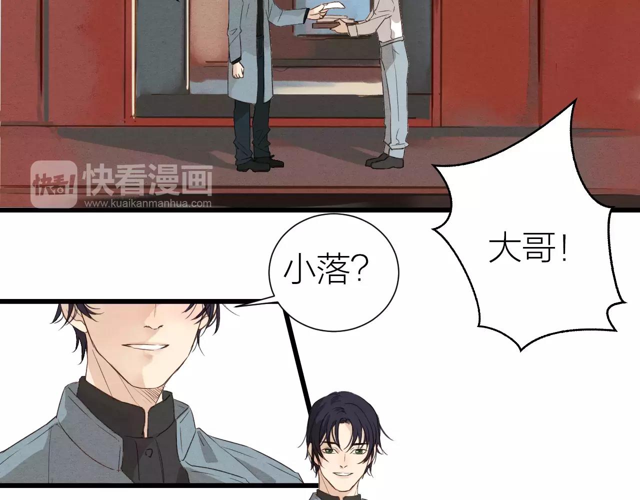 第24话 除妖-第26话