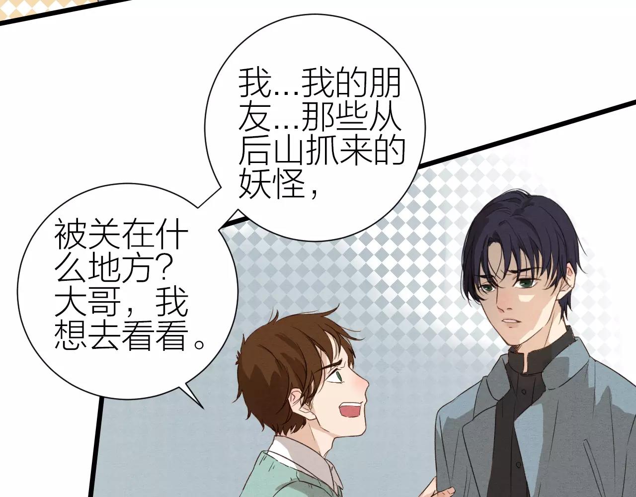 第24话 除妖-第26话