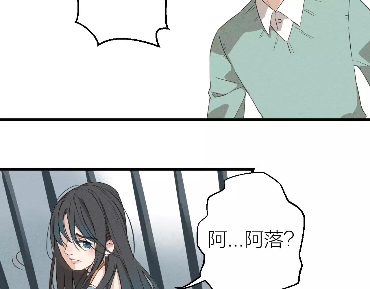 第24话 除妖-第26话